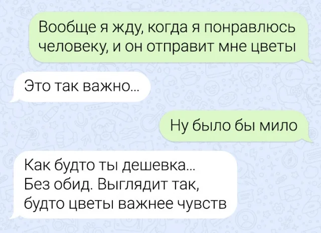 Смешные диалоги: подборка забавных переписок