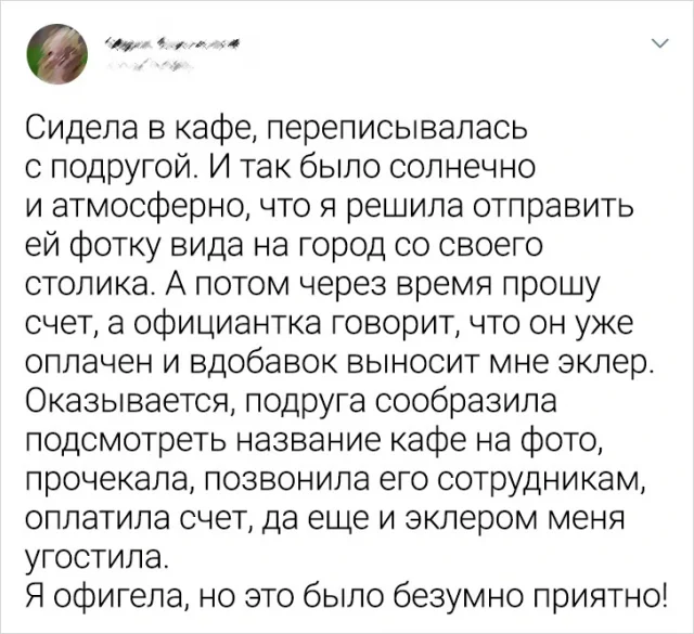 Добрые твиты