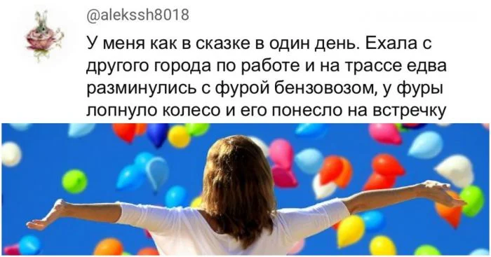 На грани трагедии: рассказы о чудесных спасениях от аварий