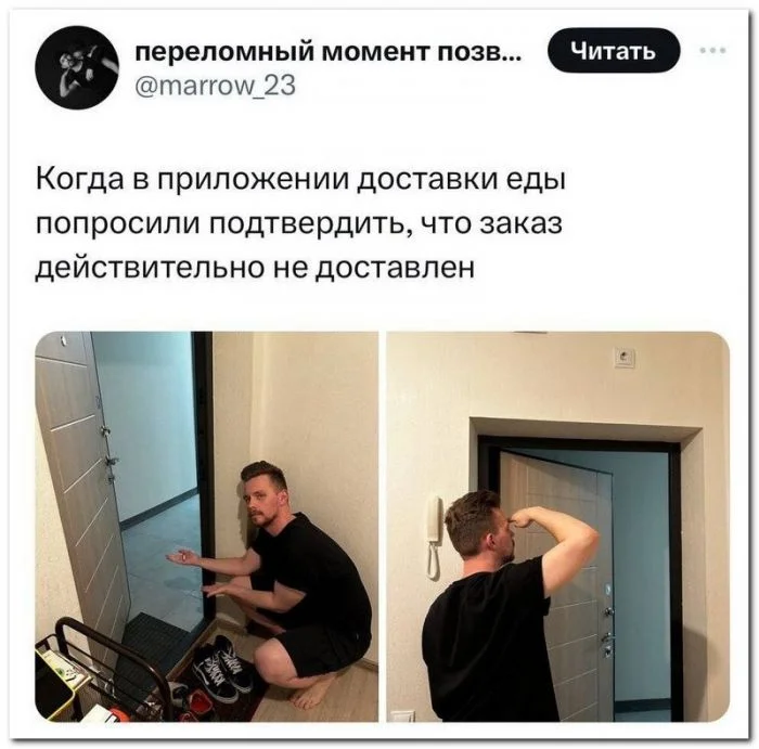 Свежик скрины из соцсетей
