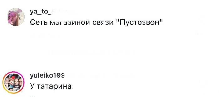 Прекол от дам: если бы бывший был магазином, то как бы он назывался