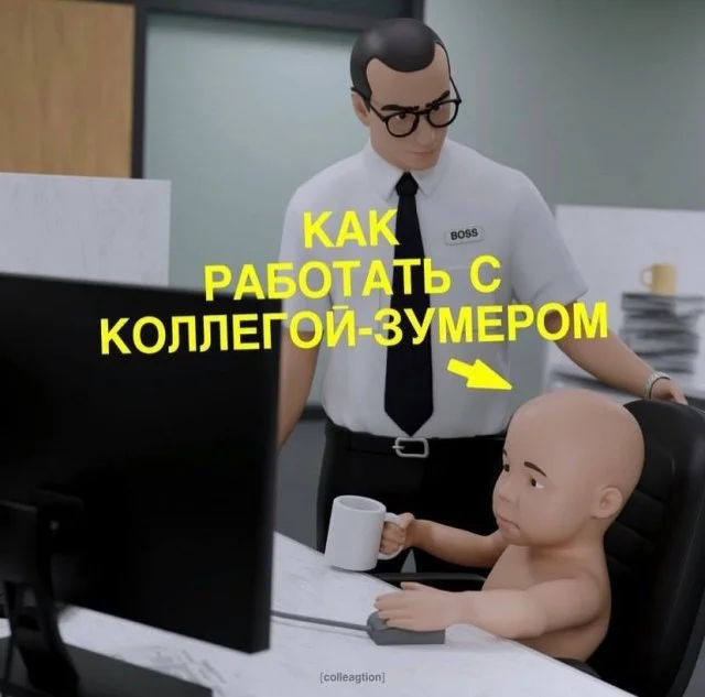 Как эффективно работать с поколением Z: полезные советы