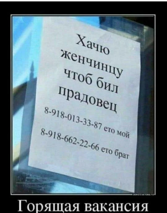 Демотиваторы