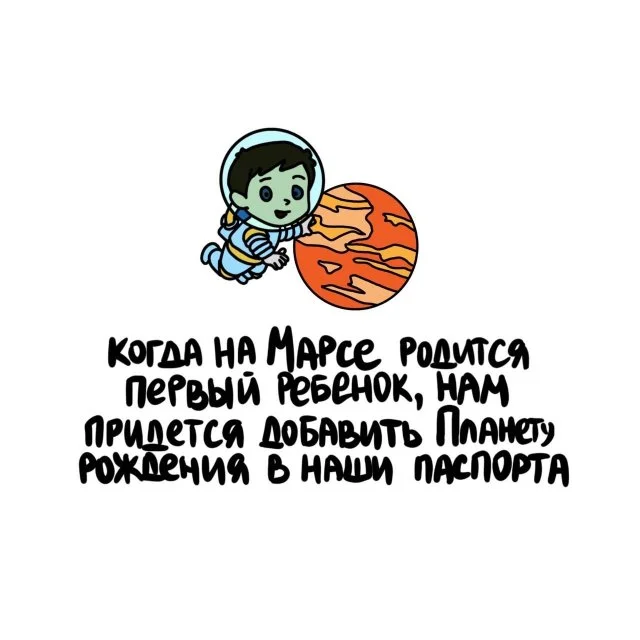 Удивительные факты