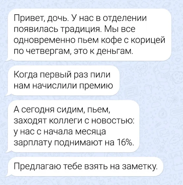 Смешные переписки с родителями