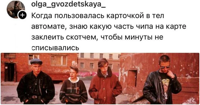 Люди до 1990 года рождения рассказали о навыках, которые они больше не применяют