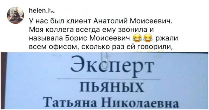 Забавные случаи с именами и фамилиями, которые запомнятся навсегда