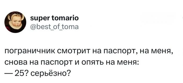 Неловкие моменты на паспортном контроле, знакомые каждому