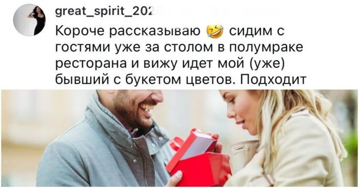 Девушки о самых нелепых подарках от мужчин: когда он вручил коробку конфет и сам её съел