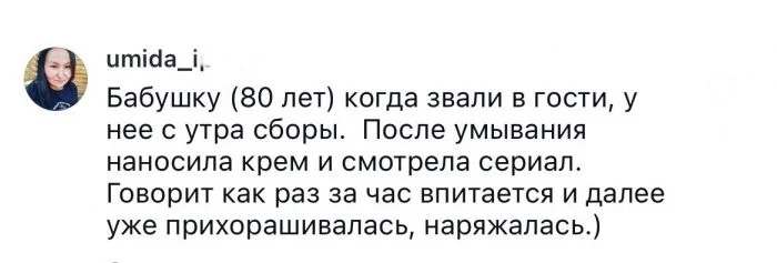 Даже в 90: примеры того, как женщины остаются девочками