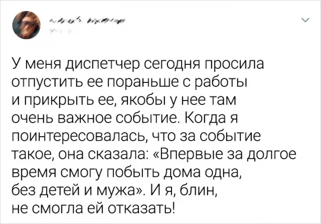 Забавные твиты о рабочих буднях: подборка лучших
