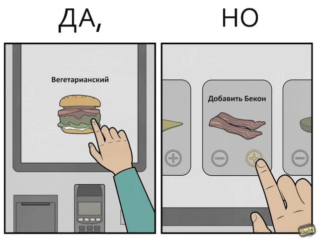 Забавный комикс Антона Гудима о двойных стандартах