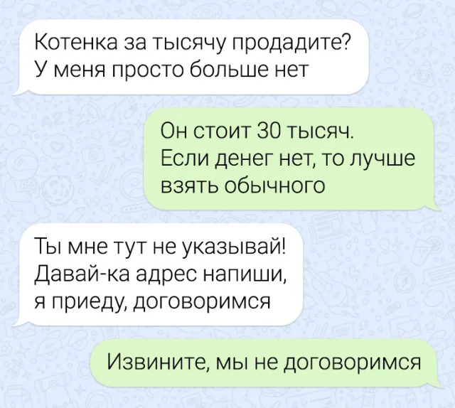Смешные переписки