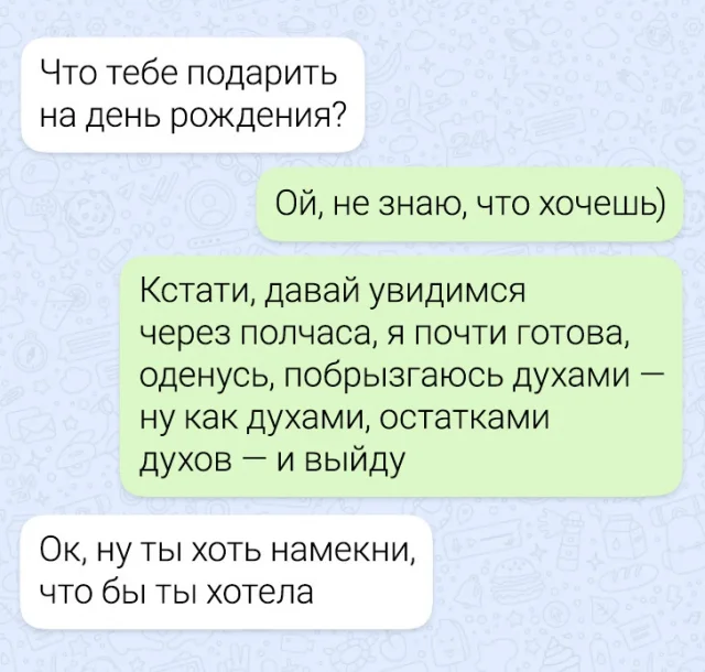Веселые переписки