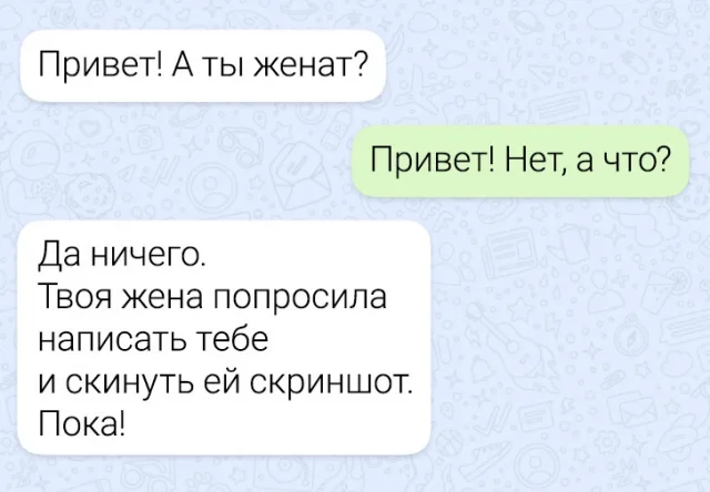 Забавные переписки