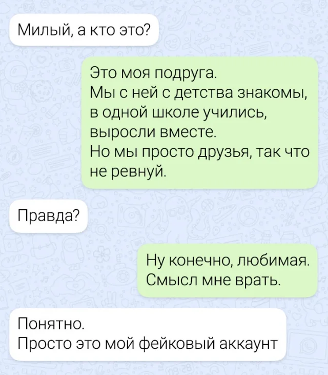 Забавные переписки