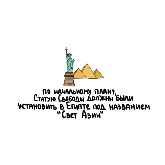 Удивительные факты