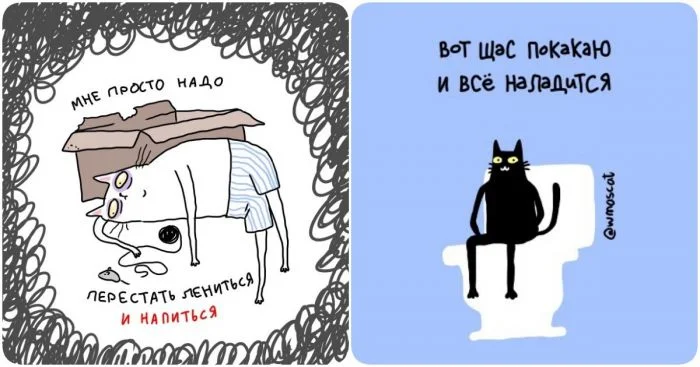 Комиксы о грустном коте, который ведет себя как человек