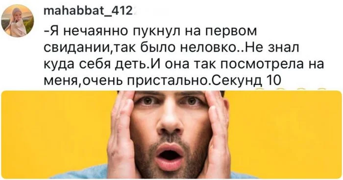 «Громко пукнула»: парни поделились историями о том, как странные поступки девушек заставили их любить их ещё больше