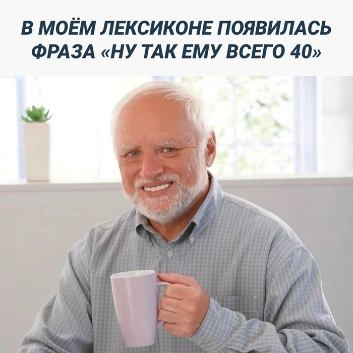 Что выдает ваш возраст?