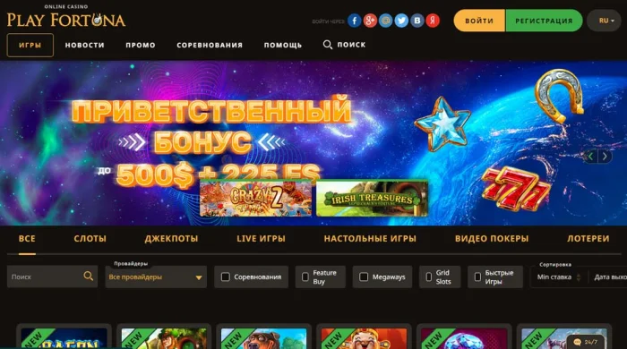 Play Fortuna: Ваш путь к успеху в мире онлайн-гейминга