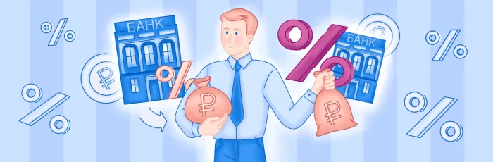 Что такое рефинансирование кредита и его преимущества