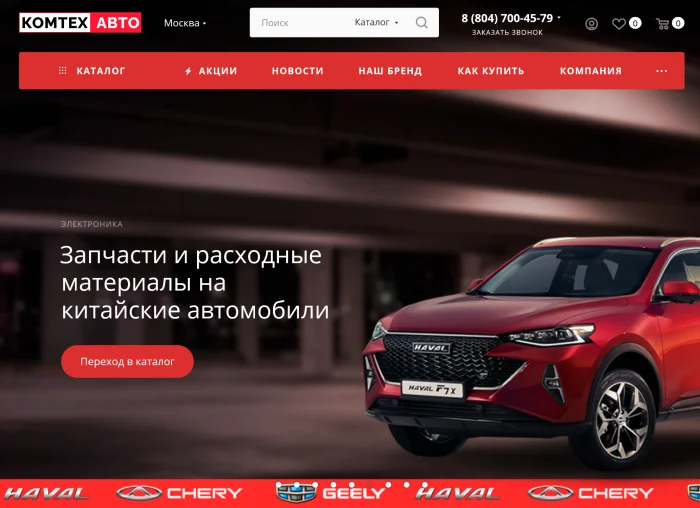 "КомТех Авто": Ваш надежный партнер в сфере китайских автозапчастей