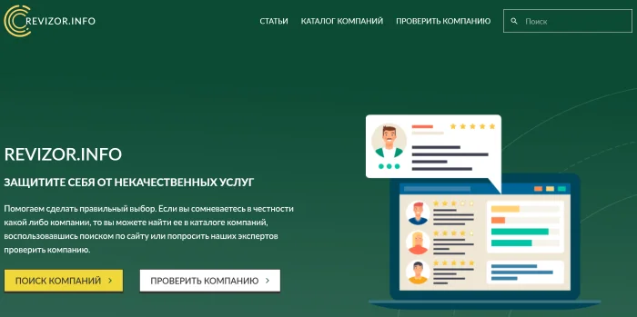Revizor.info: Ваш надежный помощник в выборе услуг и товаров