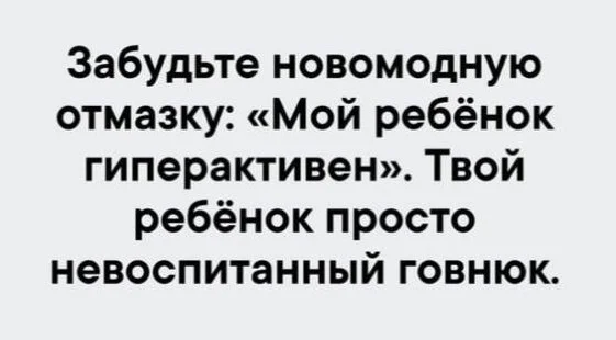 Юмор, который поймут взрослые