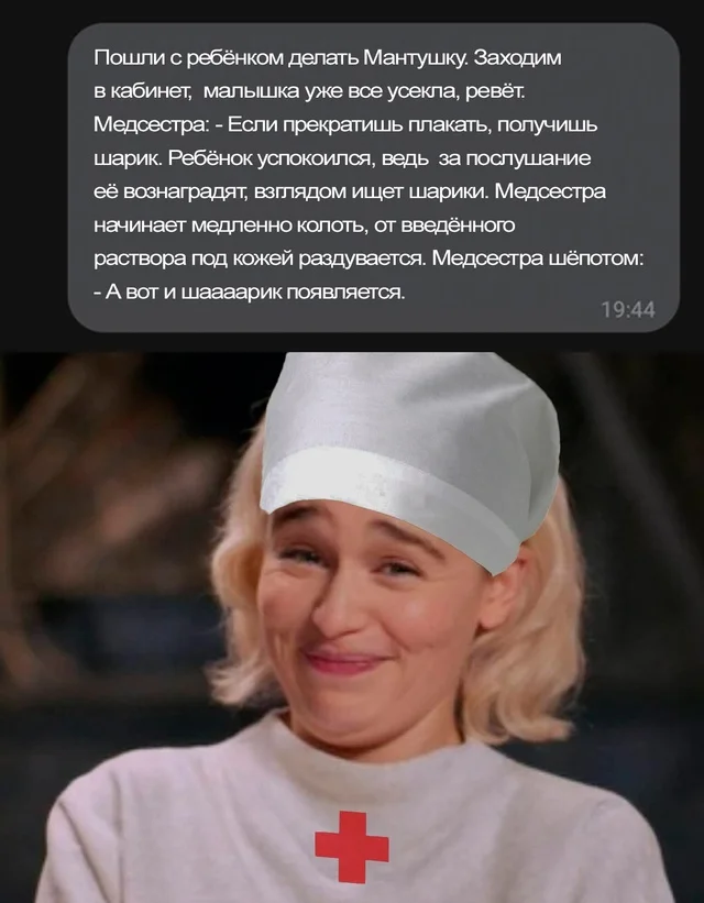 Весело шо ппц