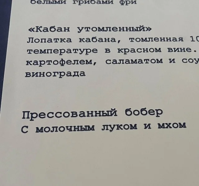 Едовые мемы