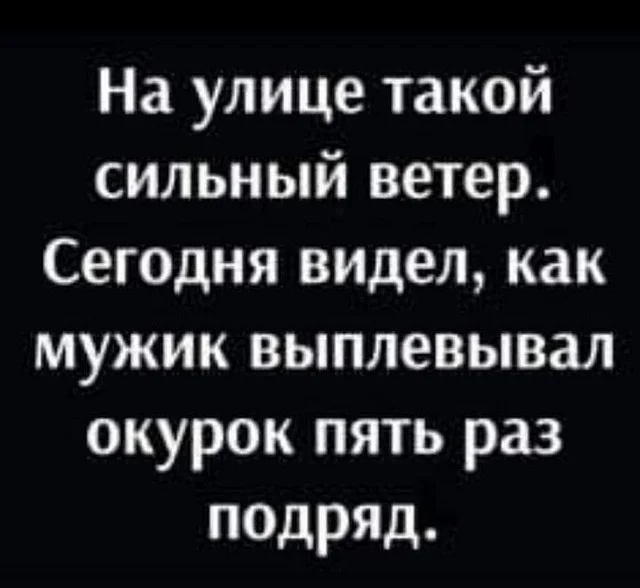 Ну реально так се