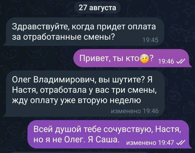 Бедная Настя
