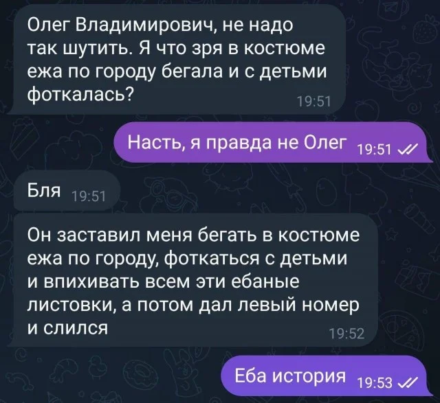 Бедная Настя