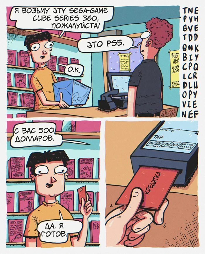 Ностальгия в глаз попала