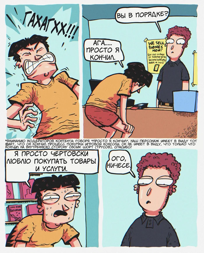 Ностальгия в глаз попала