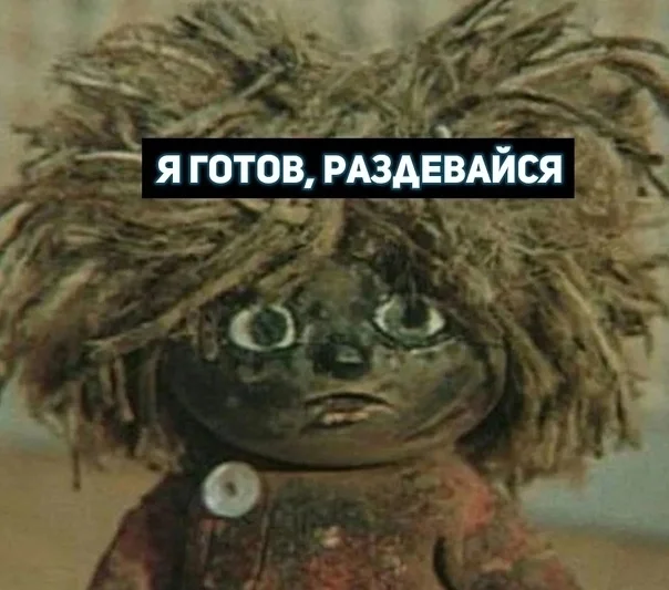 Классика жанра