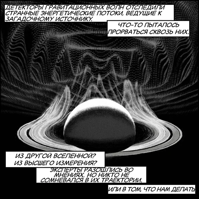 Плоский мир