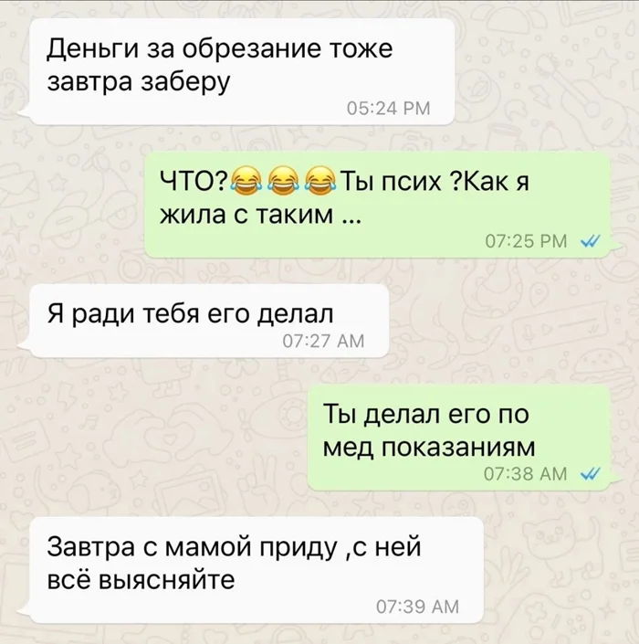 Потеряла истинное счастье