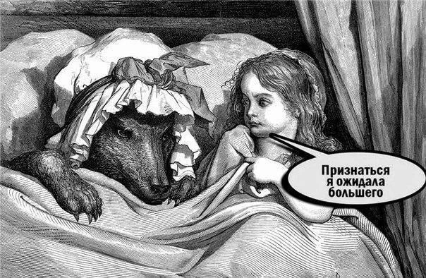 Красная Шапочка: неожиданная правда об оборотнях, менструациях и жертвоприношениях