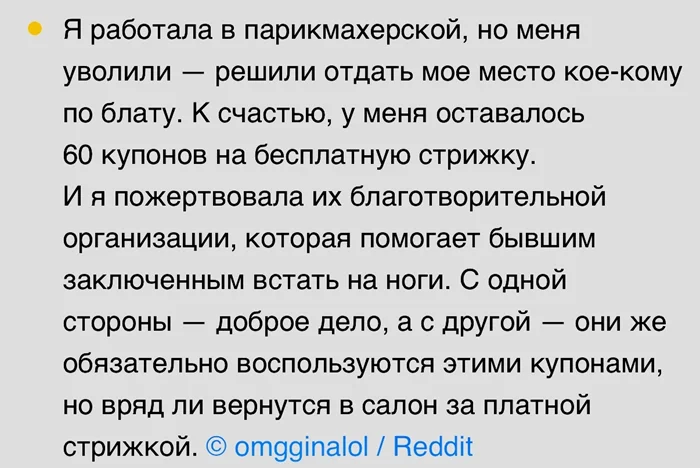 Истории о реванше, которыми пользователи сети решили поделиться