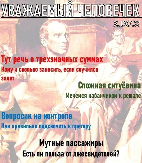 Хитрые кабанчики и Римское право: Продолжение