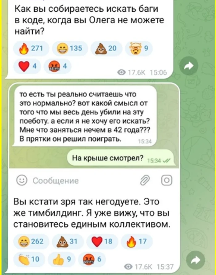Удивительные офисные приключения Олега