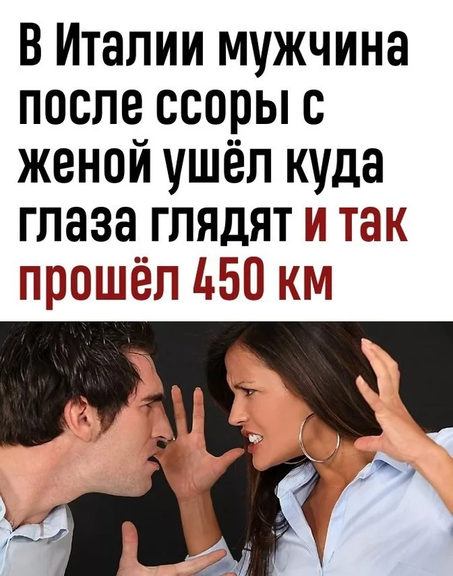 Выпустил пар