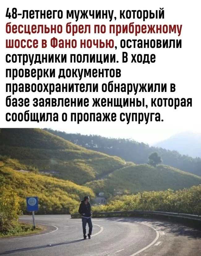 Выпустил пар