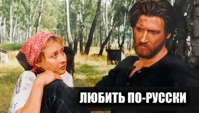 За кадром 'Любить по-русски': 14 любопытных фактов о создании фильма