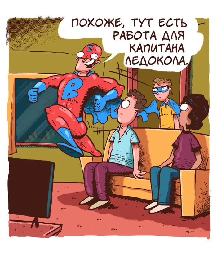 Реально капитан Ледокол⁠⁠