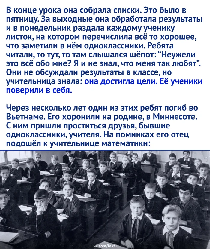 Удивительная история