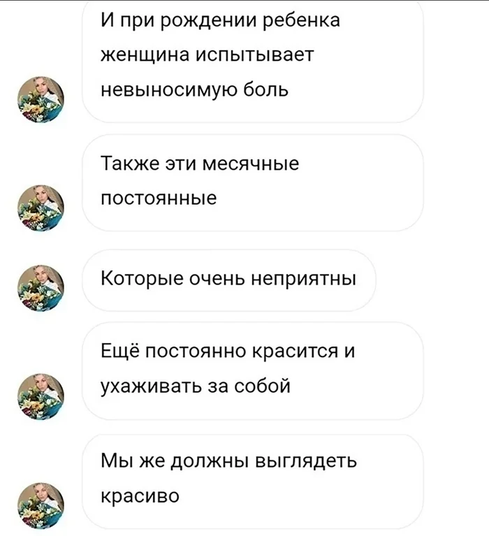 Женское