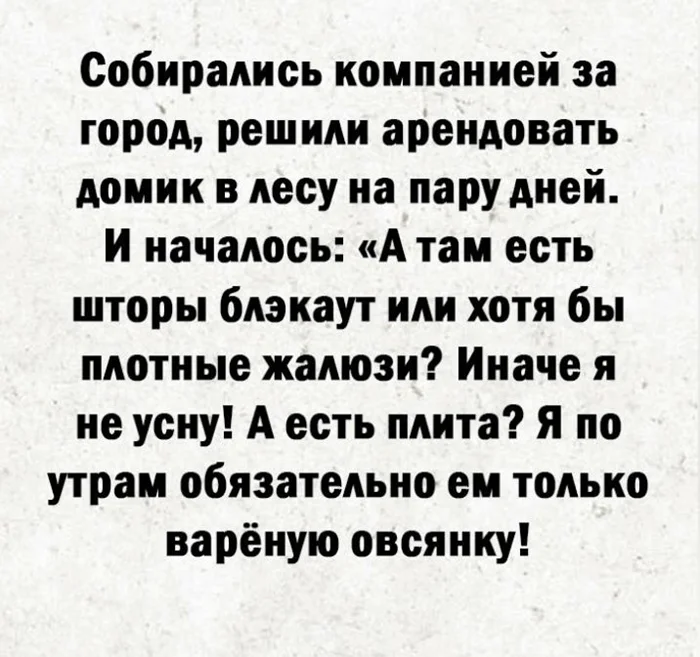 Это не может длиться вечно